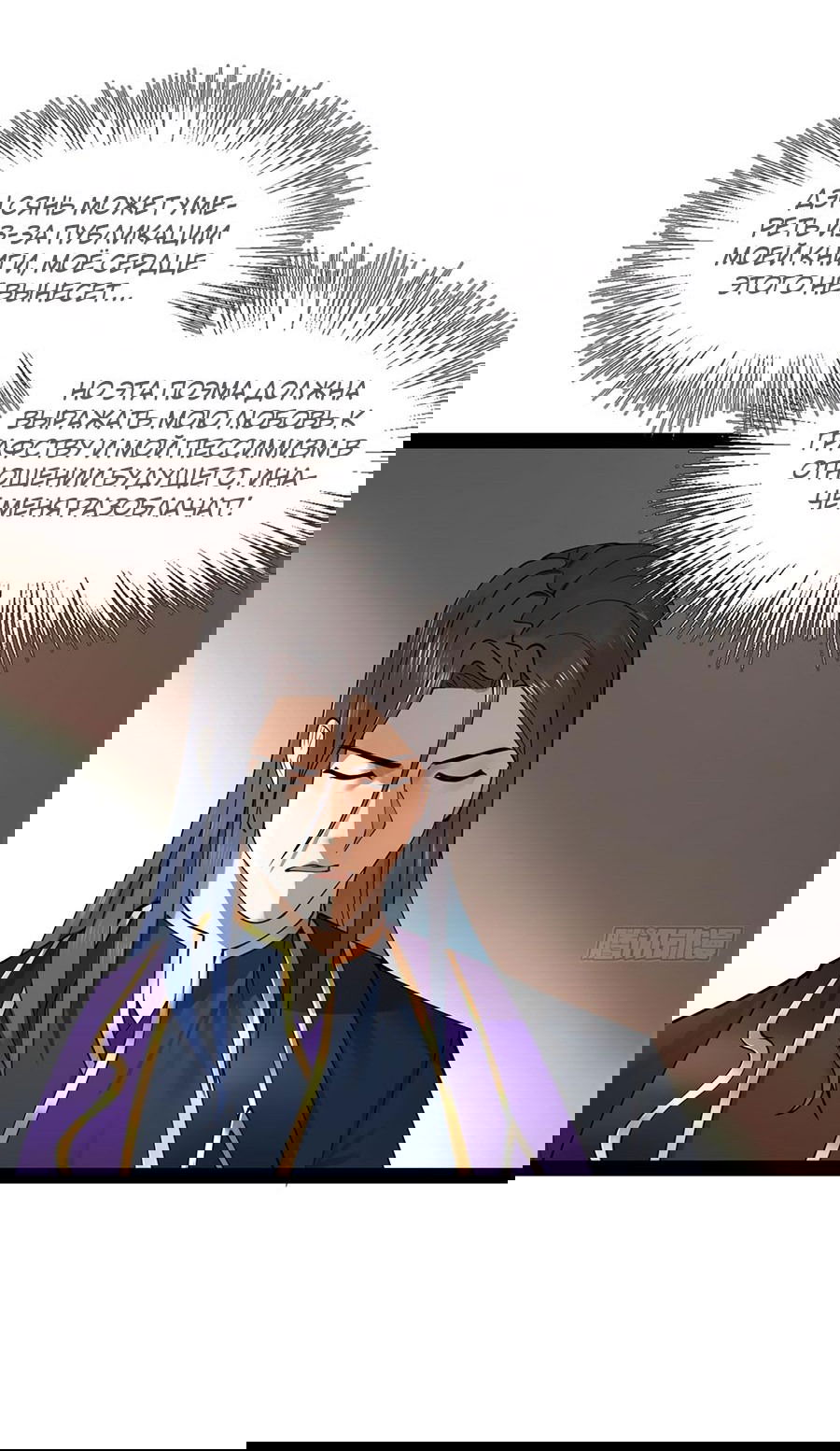 Манга Сильнейший зять в истории - Глава 99 Страница 30