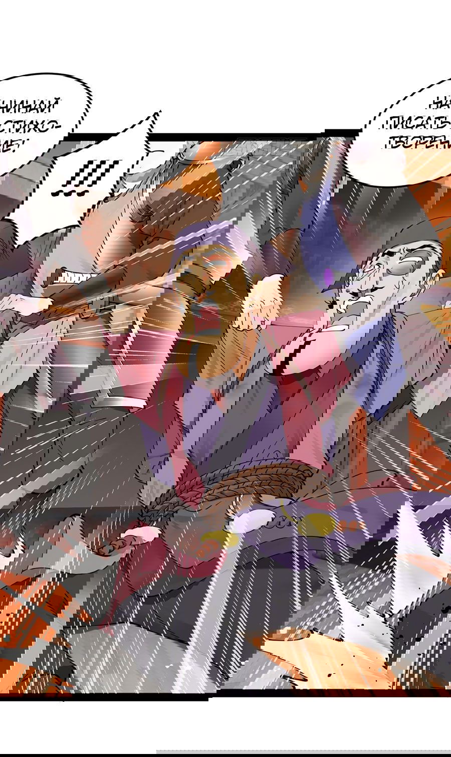 Манга Сильнейший зять в истории - Глава 99 Страница 28