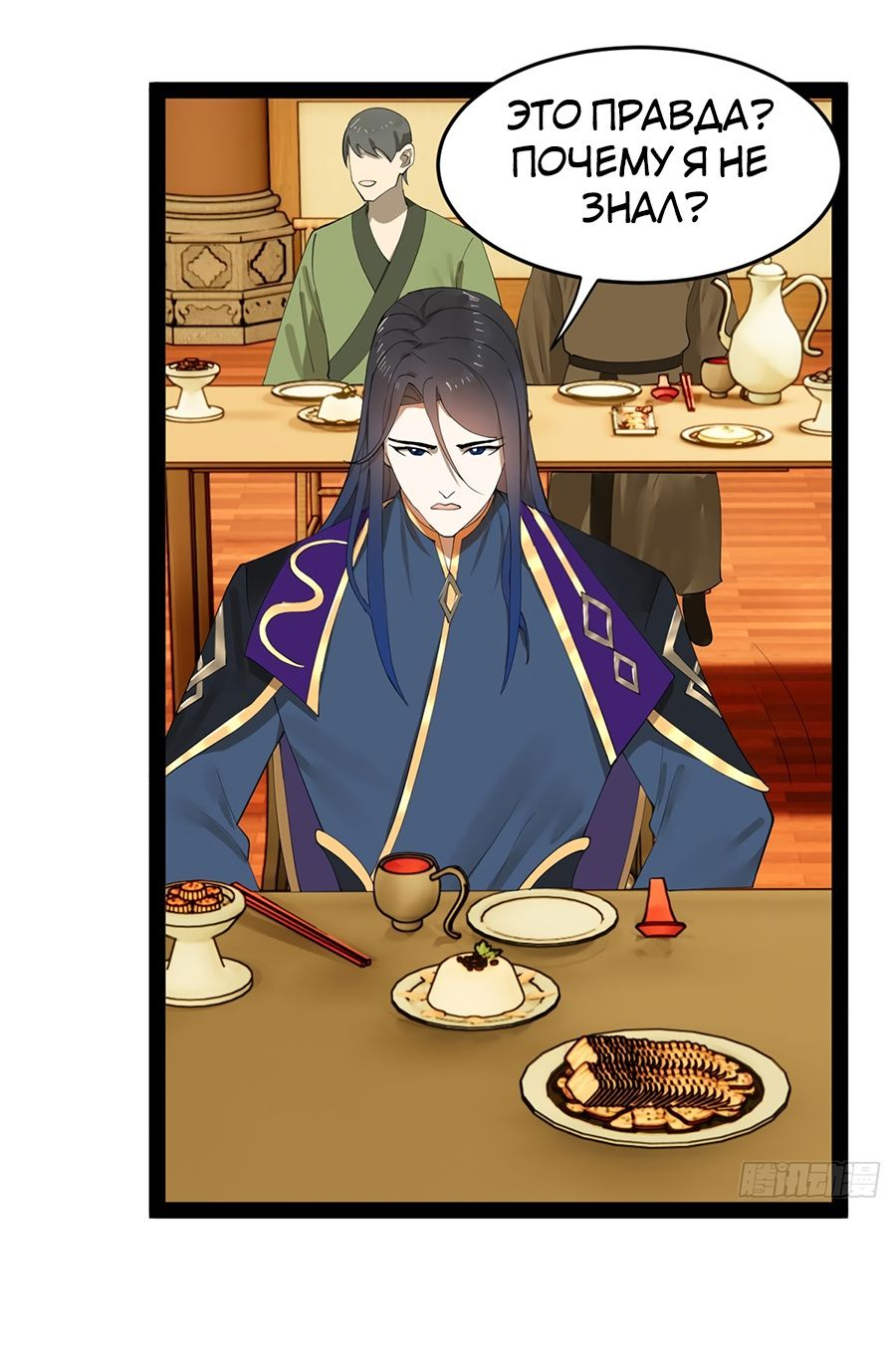 Манга Сильнейший зять в истории - Глава 98 Страница 31