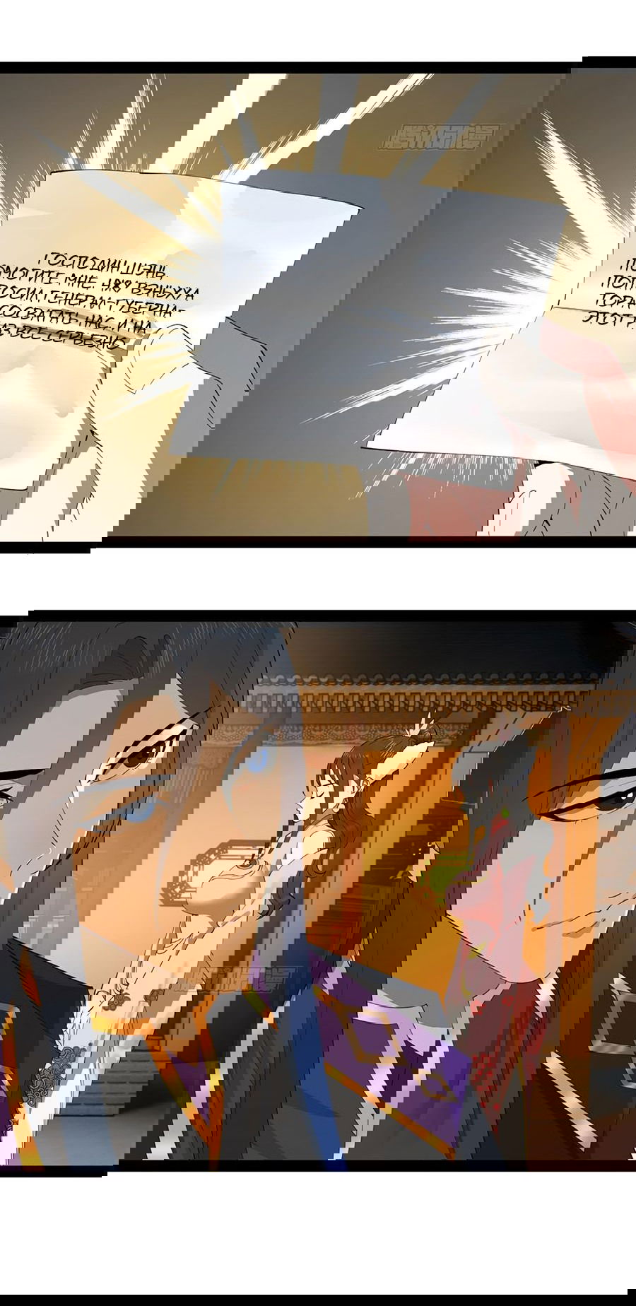 Манга Сильнейший зять в истории - Глава 98 Страница 19