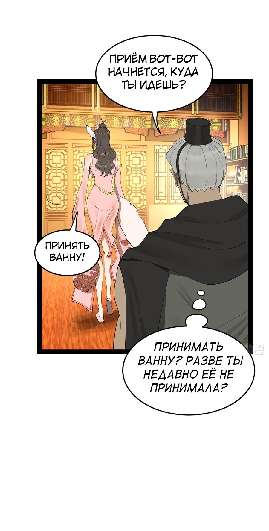 Манга Сильнейший зять в истории - Глава 98 Страница 16