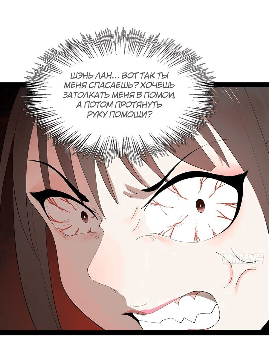 Манга Сильнейший зять в истории - Глава 98 Страница 51