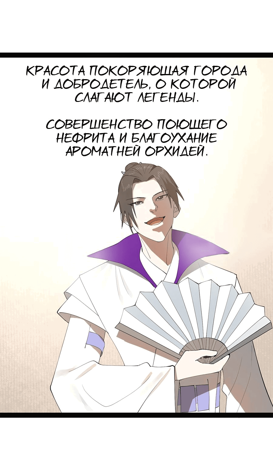 Манга Сильнейший зять в истории - Глава 98 Страница 40