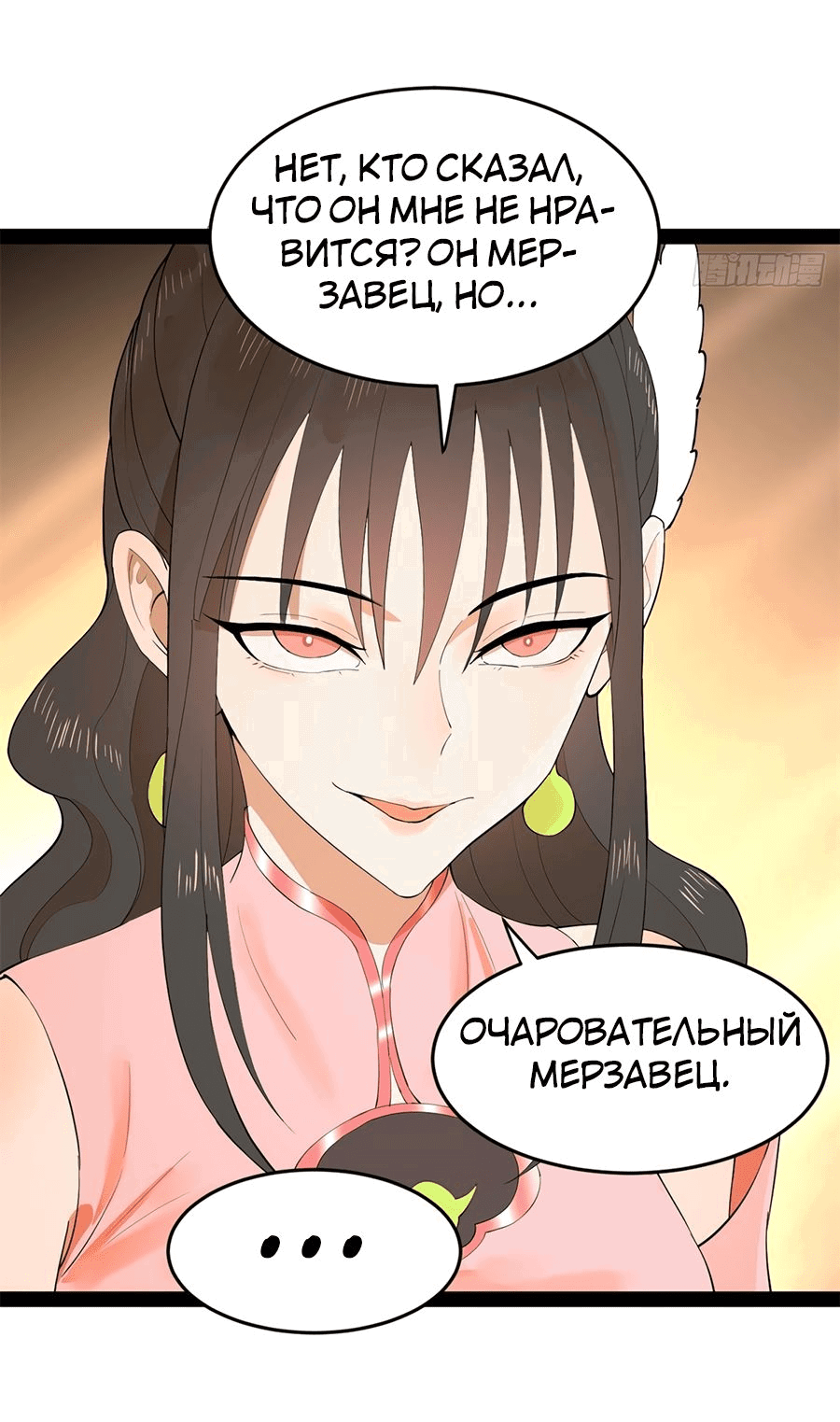 Манга Сильнейший зять в истории - Глава 98 Страница 15