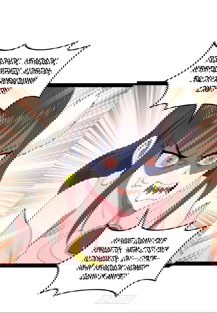 Манга Сильнейший зять в истории - Глава 98 Страница 12