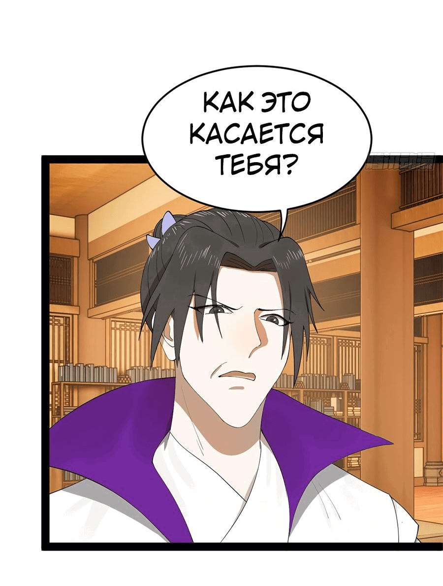 Манга Сильнейший зять в истории - Глава 98 Страница 48