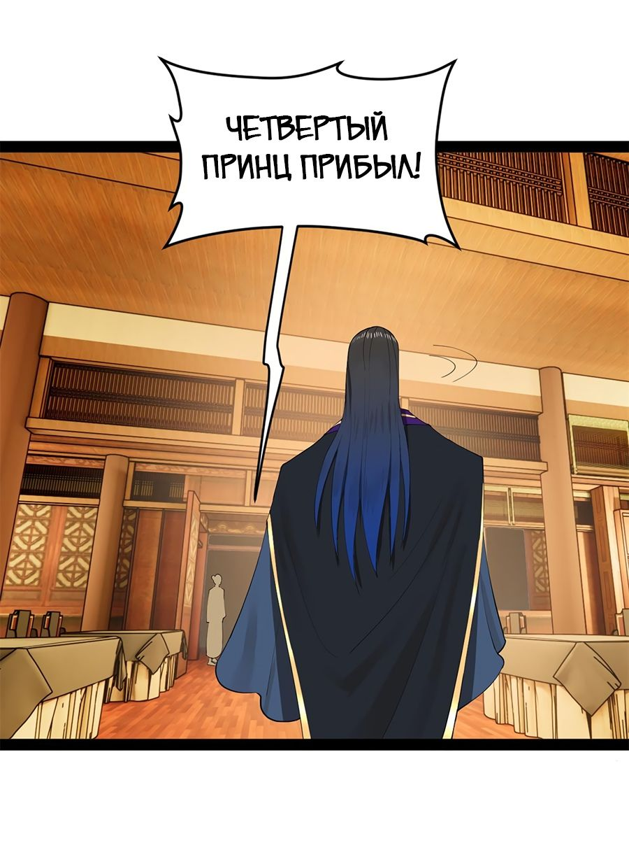 Манга Сильнейший зять в истории - Глава 98 Страница 23