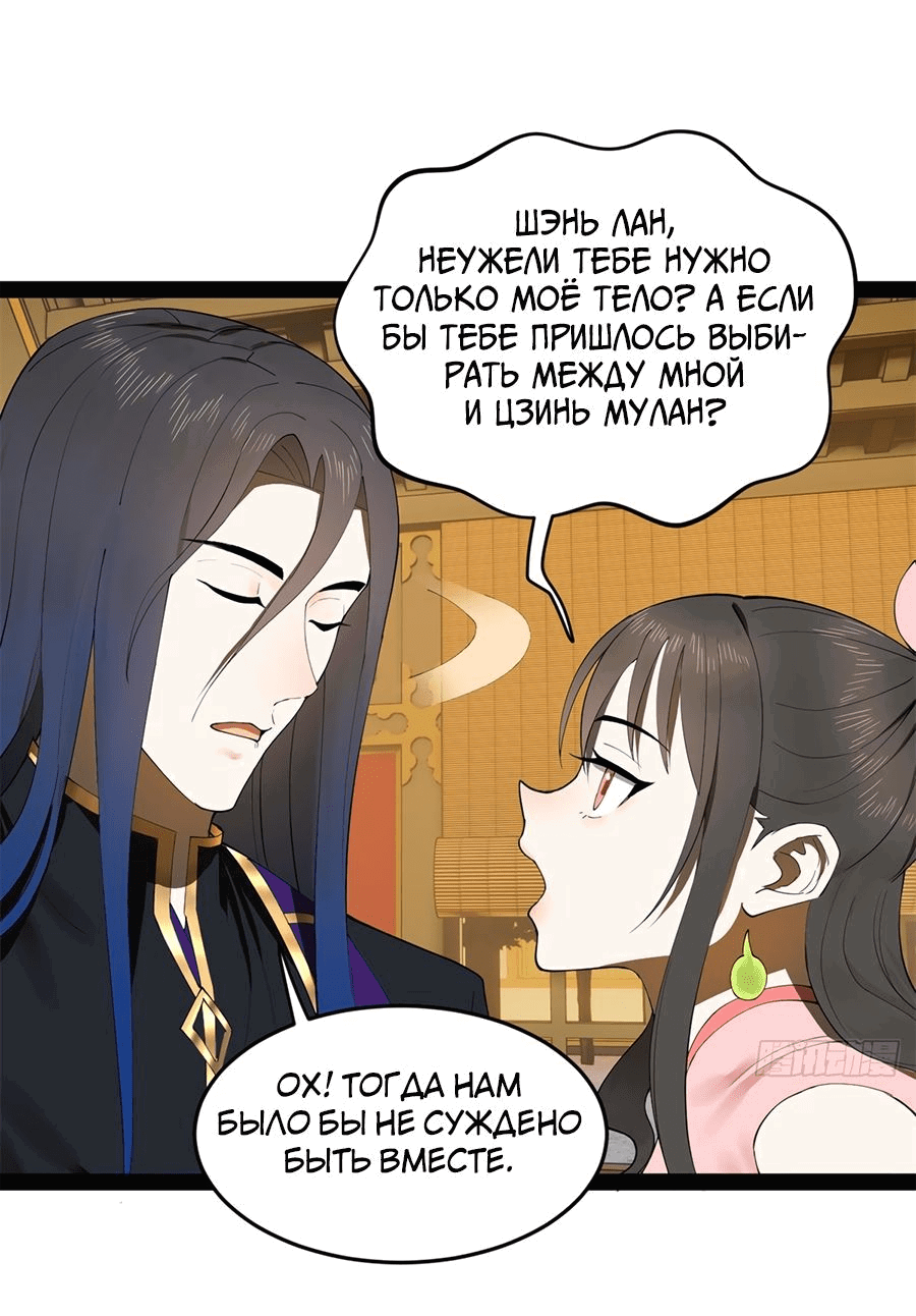 Манга Сильнейший зять в истории - Глава 98 Страница 3