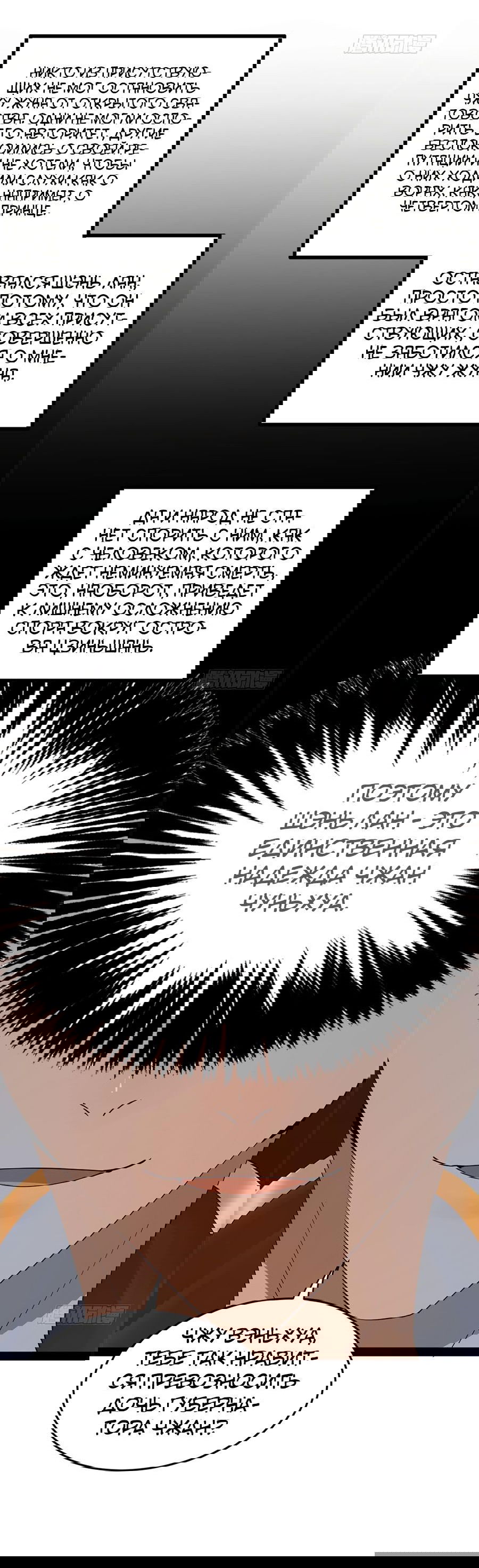 Манга Сильнейший зять в истории - Глава 98 Страница 45