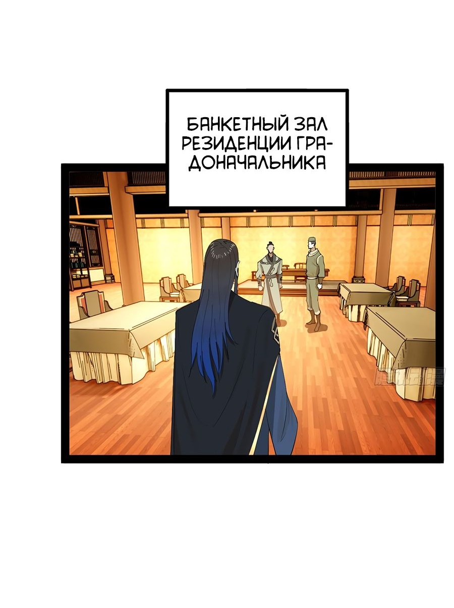 Манга Сильнейший зять в истории - Глава 98 Страница 20