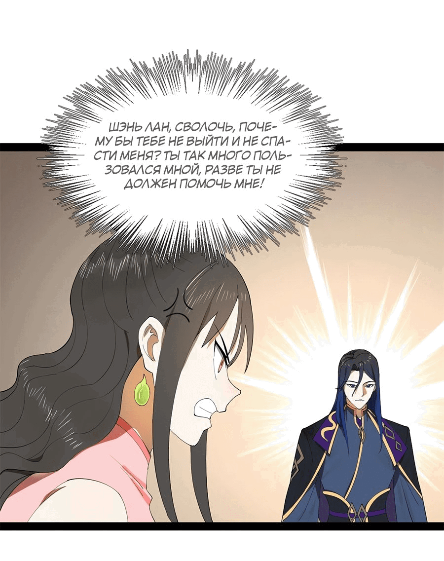 Манга Сильнейший зять в истории - Глава 98 Страница 44