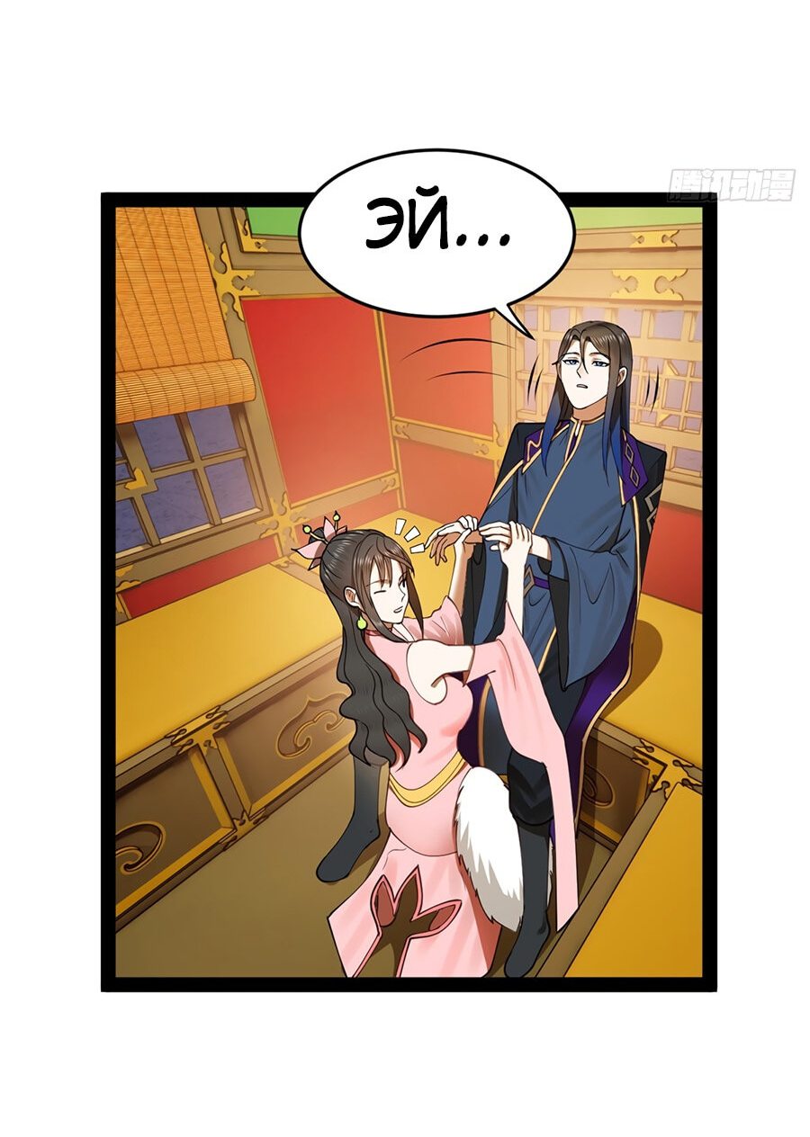 Манга Сильнейший зять в истории - Глава 97 Страница 47