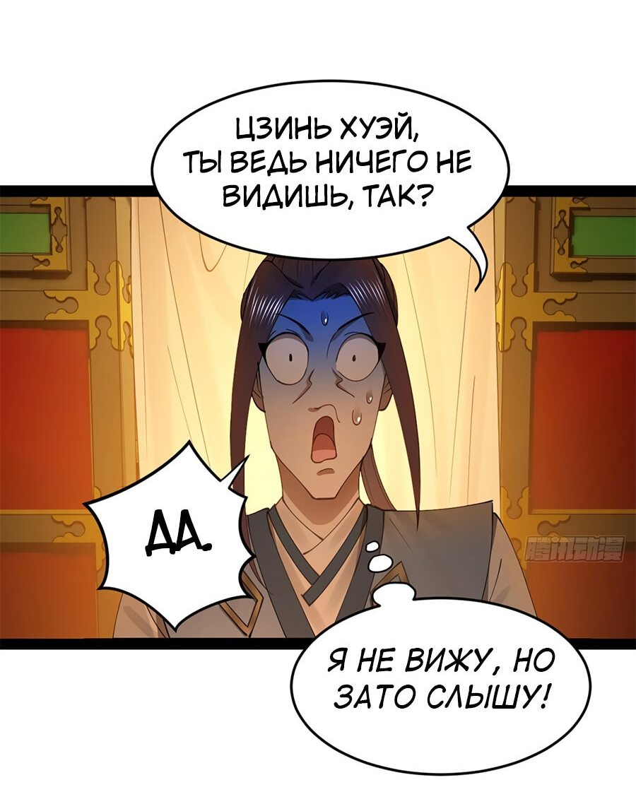 Манга Сильнейший зять в истории - Глава 97 Страница 44