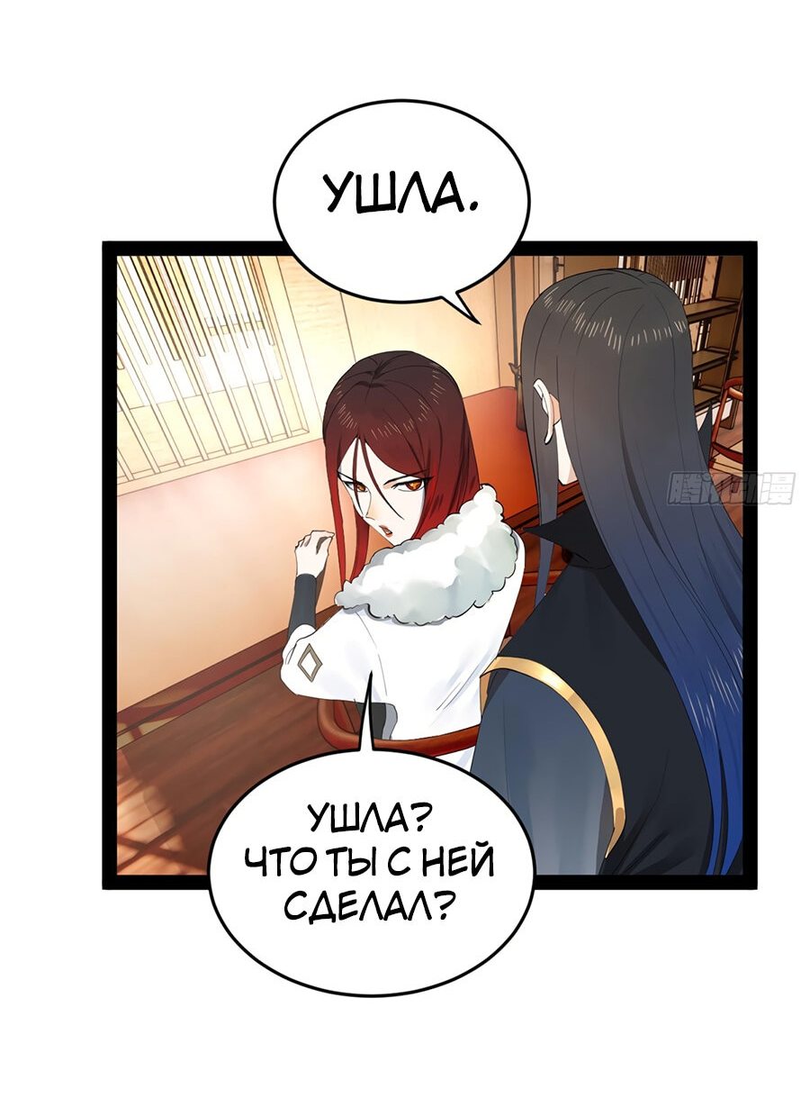 Манга Сильнейший зять в истории - Глава 97 Страница 6