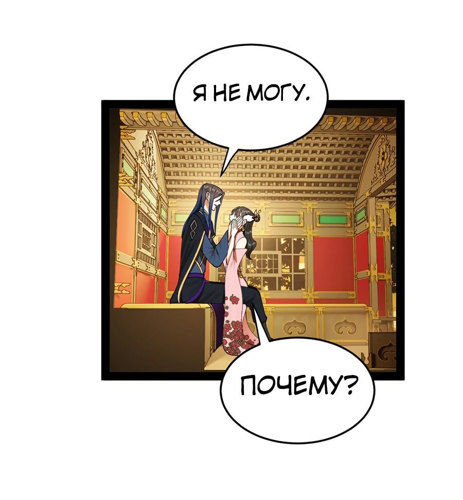 Манга Сильнейший зять в истории - Глава 97 Страница 54