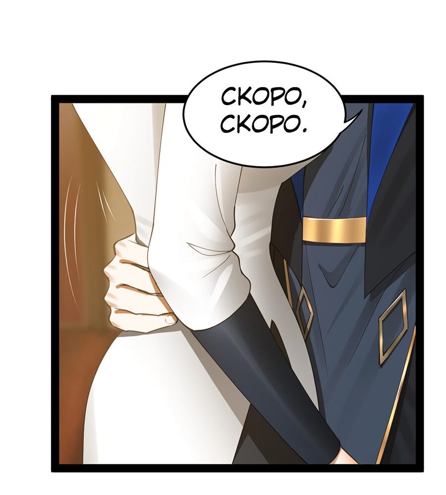 Манга Сильнейший зять в истории - Глава 97 Страница 10