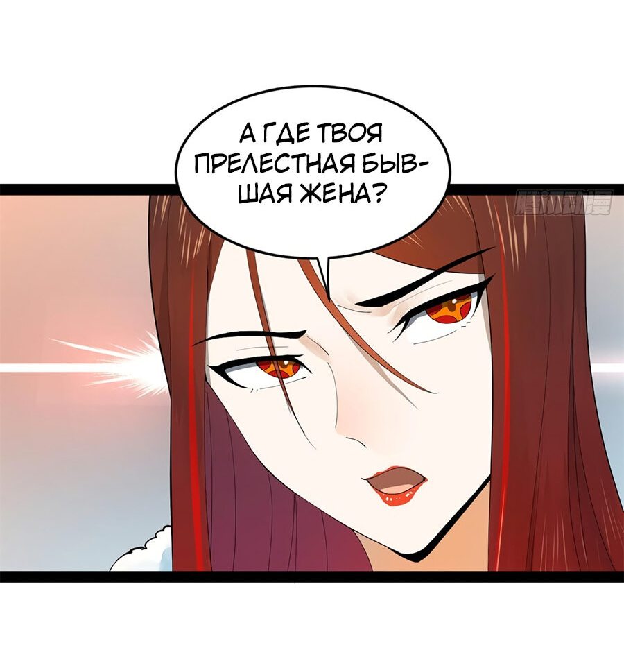 Манга Сильнейший зять в истории - Глава 97 Страница 5