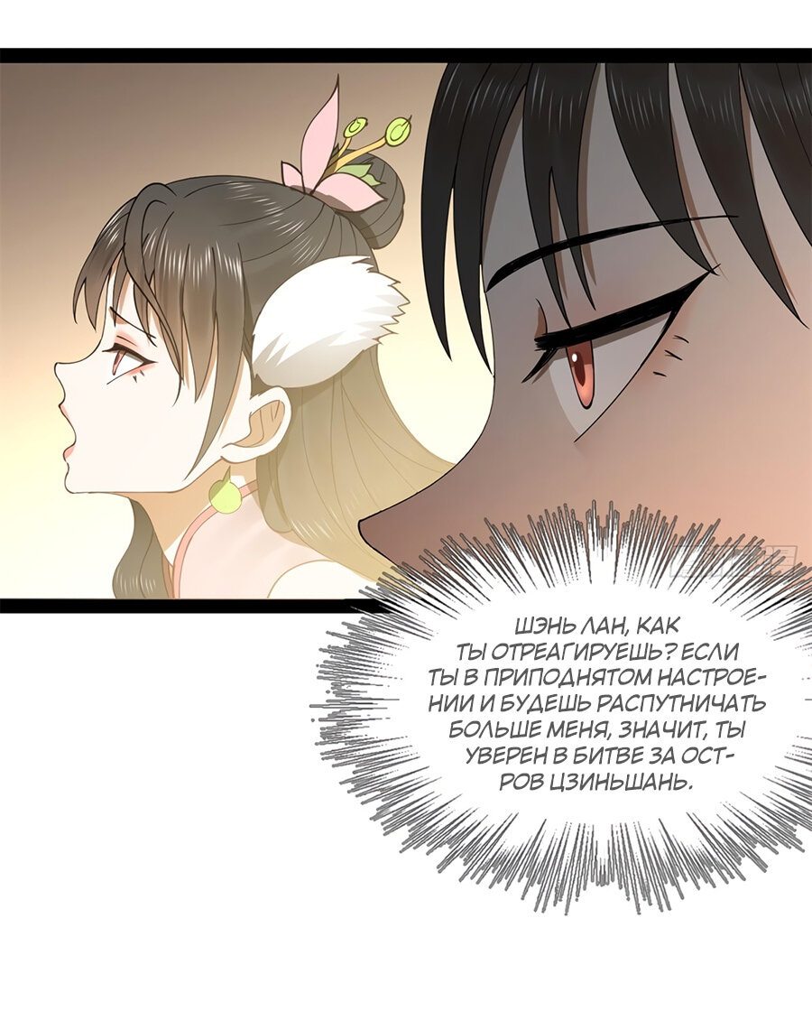 Манга Сильнейший зять в истории - Глава 97 Страница 36