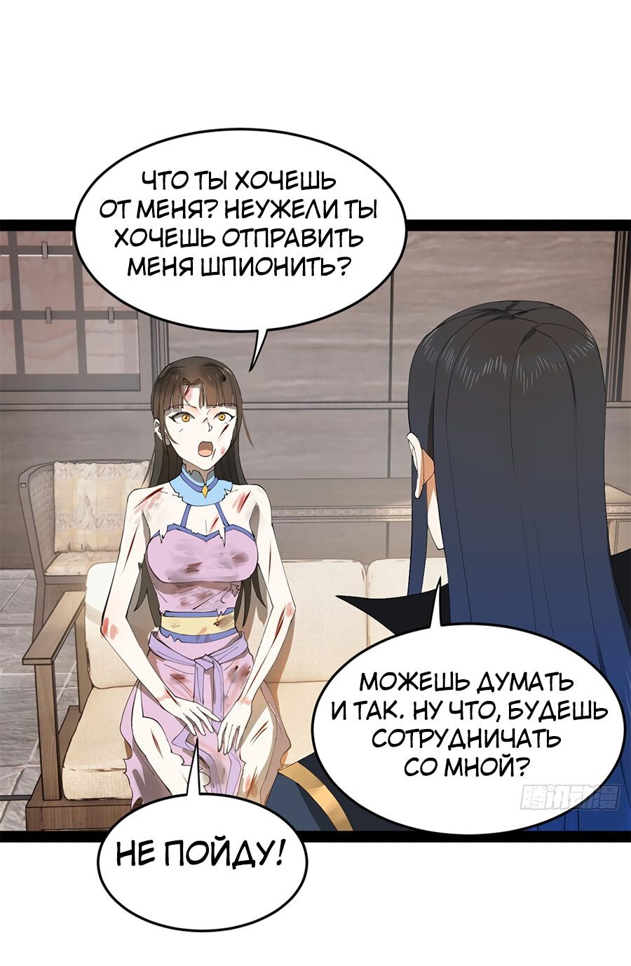 Манга Сильнейший зять в истории - Глава 96 Страница 41