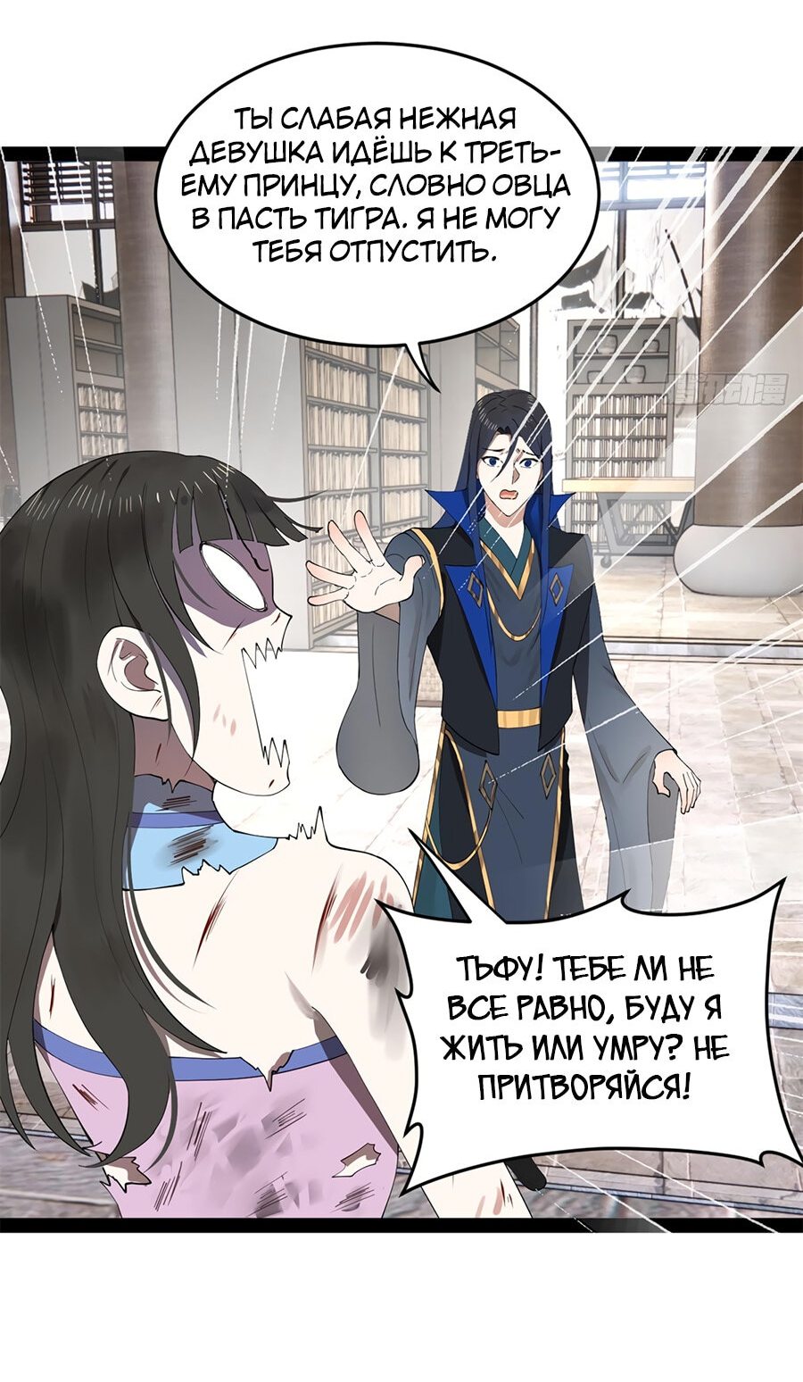 Манга Сильнейший зять в истории - Глава 96 Страница 56