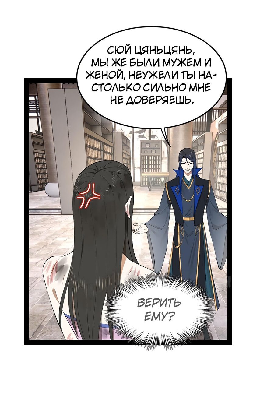 Манга Сильнейший зять в истории - Глава 96 Страница 60