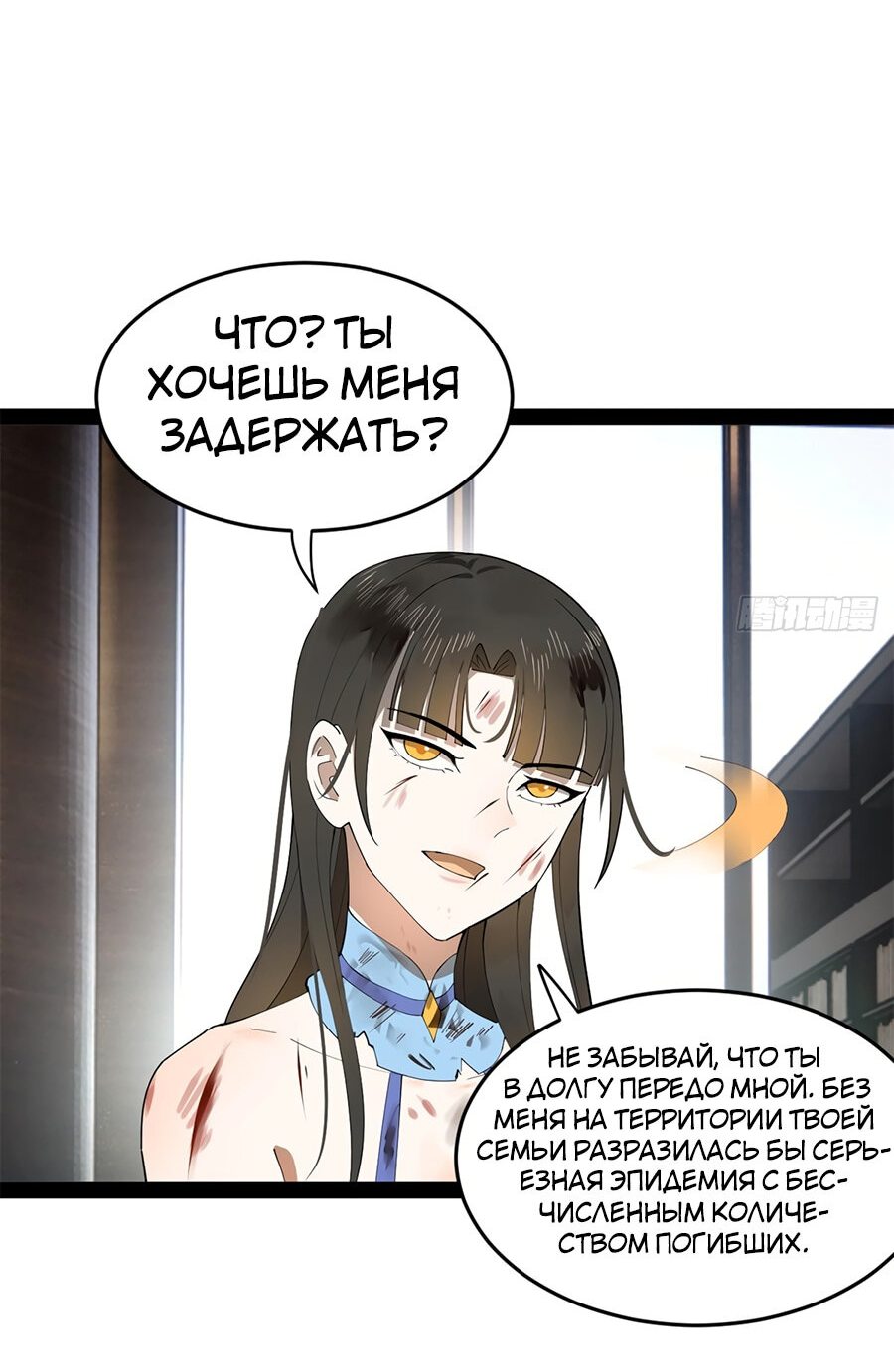 Манга Сильнейший зять в истории - Глава 96 Страница 55