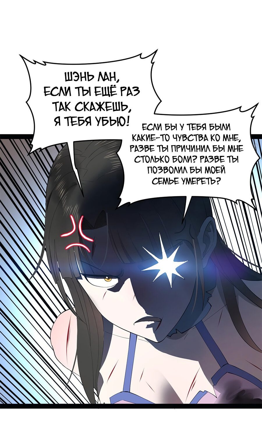Манга Сильнейший зять в истории - Глава 96 Страница 53
