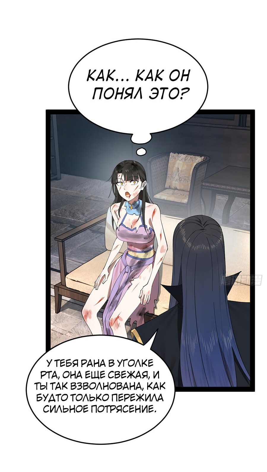 Манга Сильнейший зять в истории - Глава 96 Страница 32