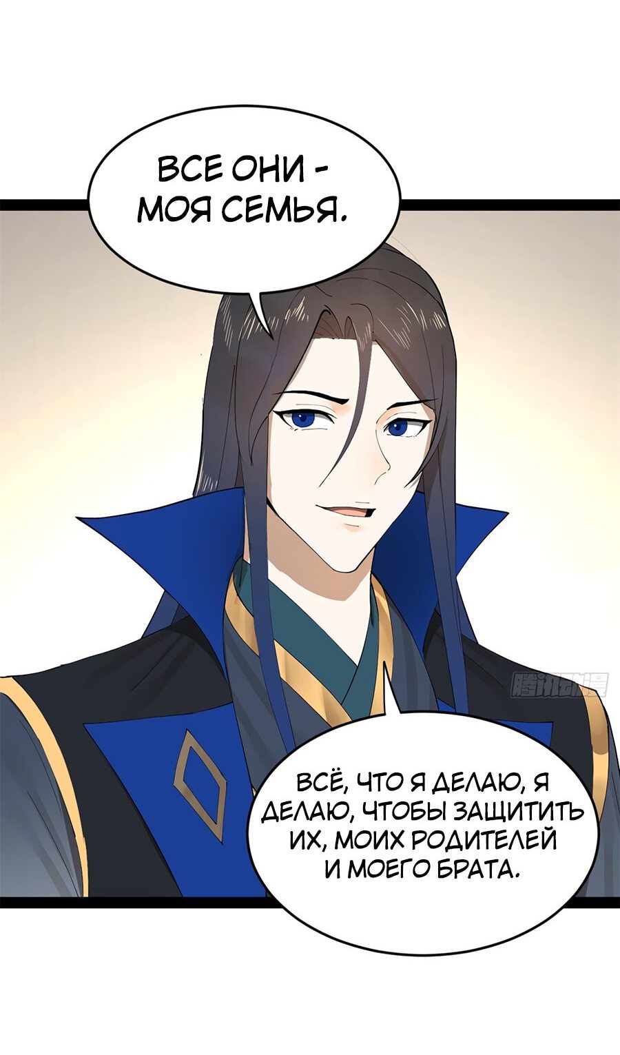Манга Сильнейший зять в истории - Глава 96 Страница 51