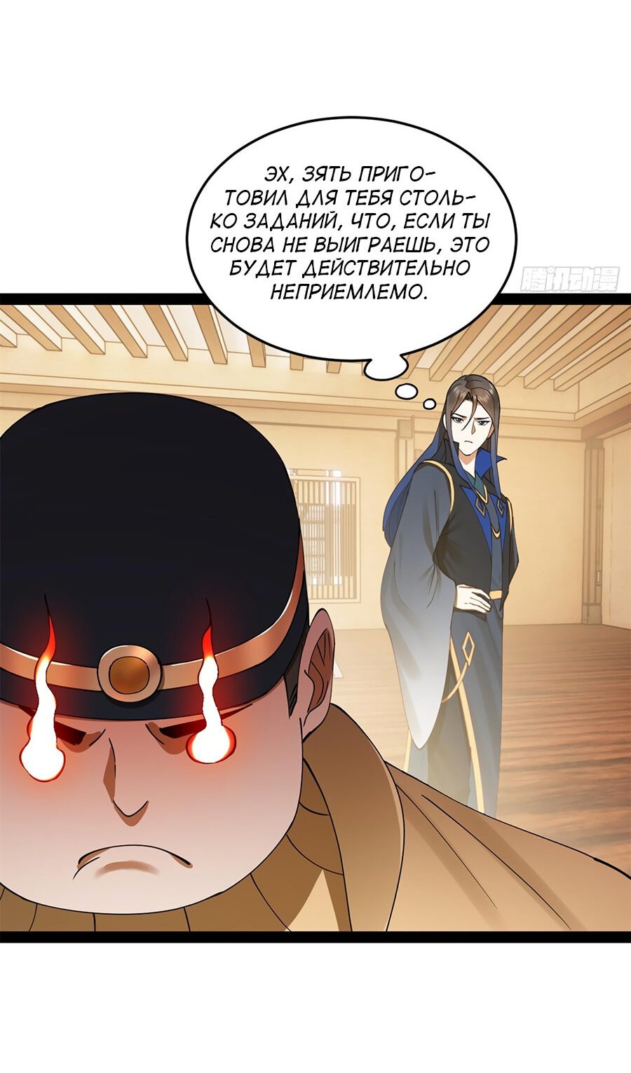 Манга Сильнейший зять в истории - Глава 96 Страница 5