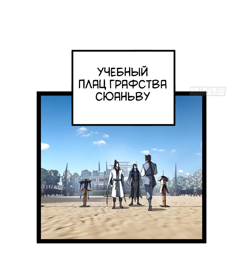 Манга Сильнейший зять в истории - Глава 96 Страница 9