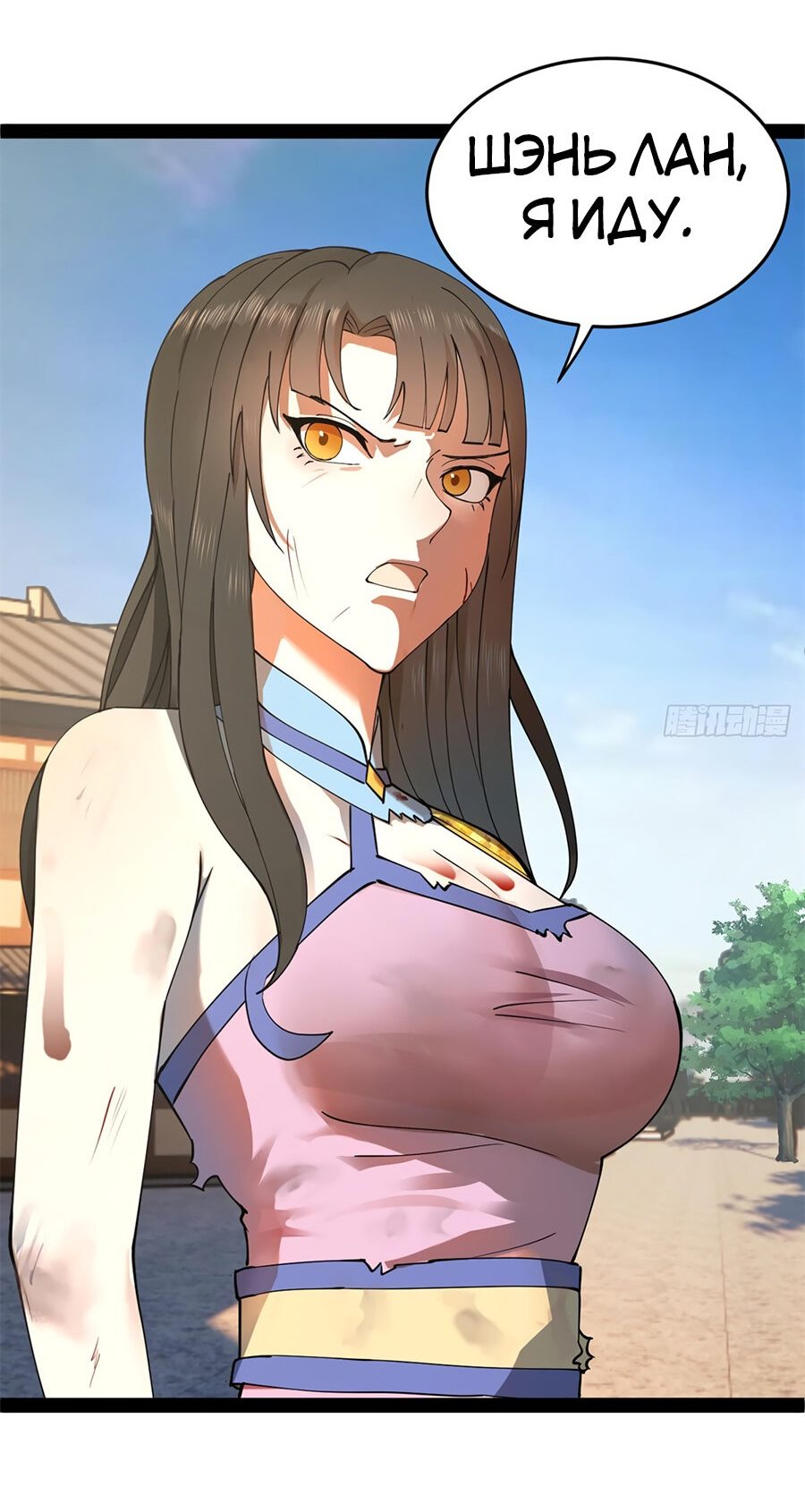 Манга Сильнейший зять в истории - Глава 95 Страница 50
