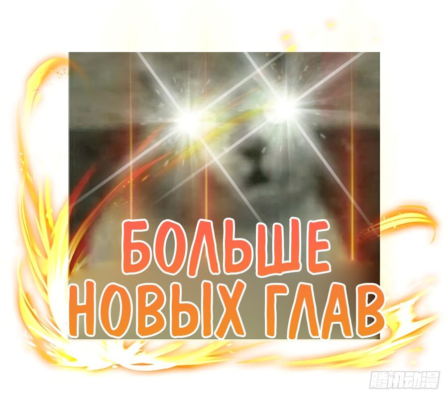 Манга Сильнейший зять в истории - Глава 95 Страница 52