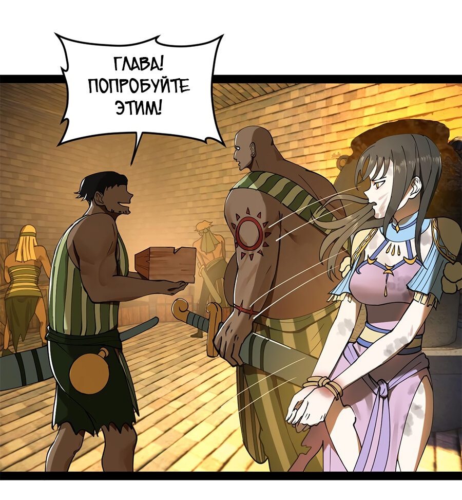 Манга Сильнейший зять в истории - Глава 95 Страница 38