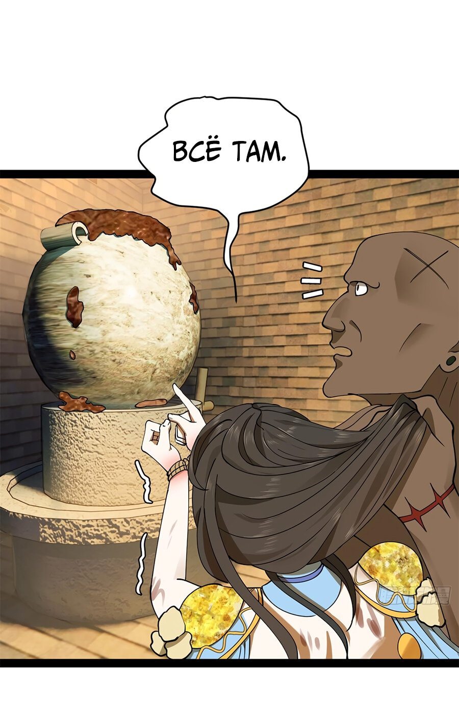 Манга Сильнейший зять в истории - Глава 95 Страница 35