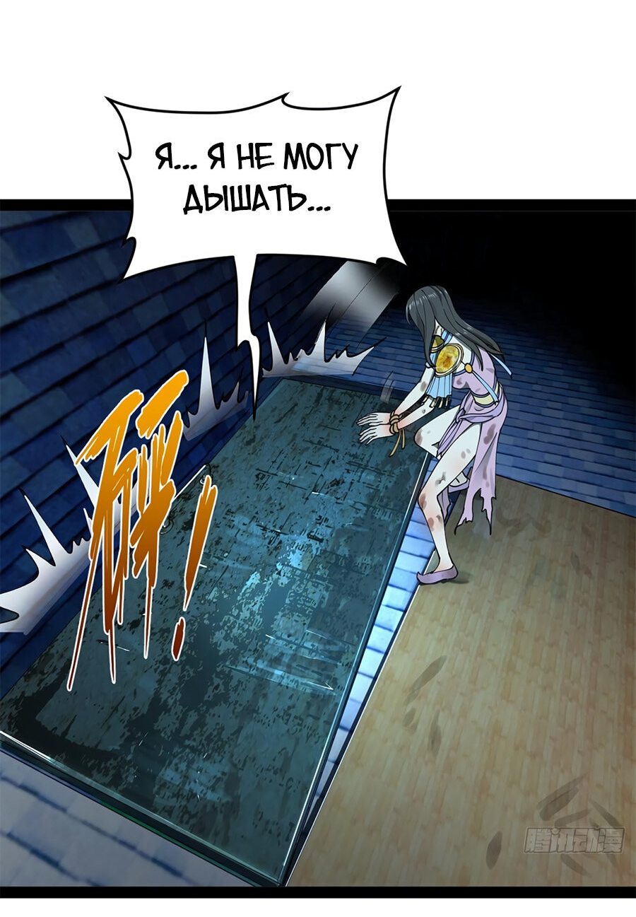 Манга Сильнейший зять в истории - Глава 95 Страница 42