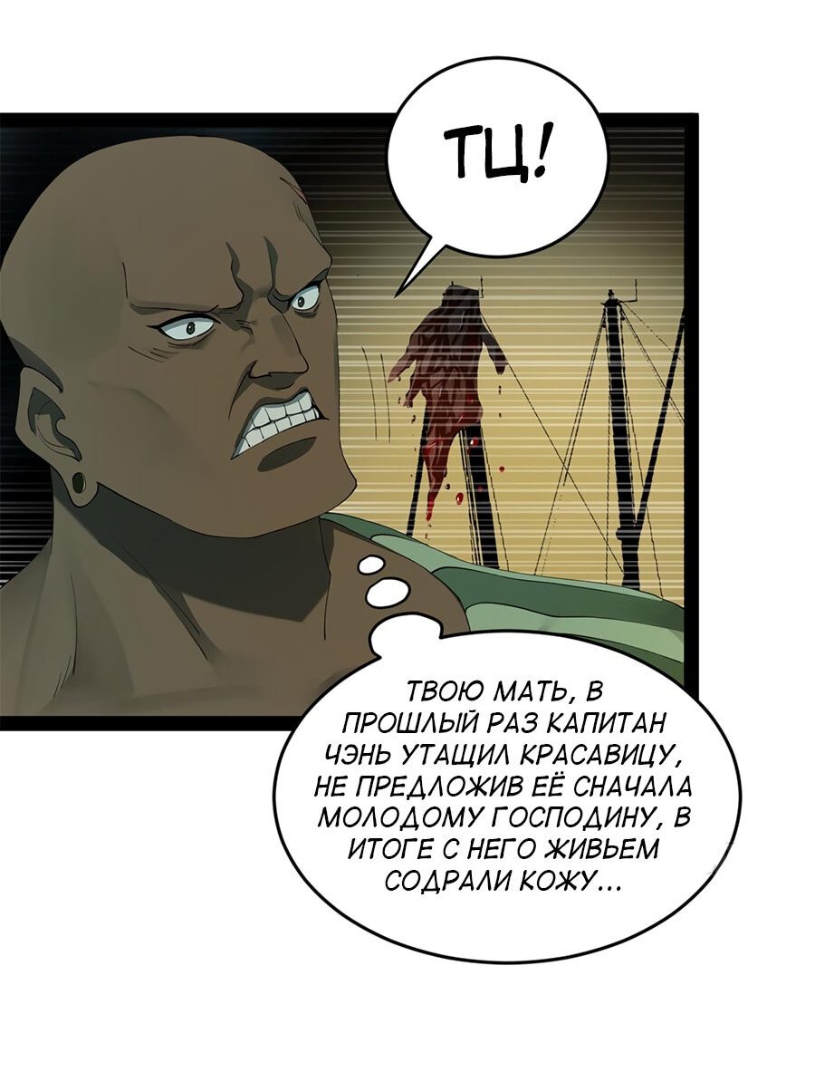 Манга Сильнейший зять в истории - Глава 95 Страница 8