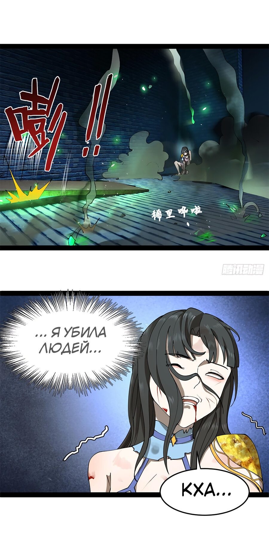 Манга Сильнейший зять в истории - Глава 95 Страница 45