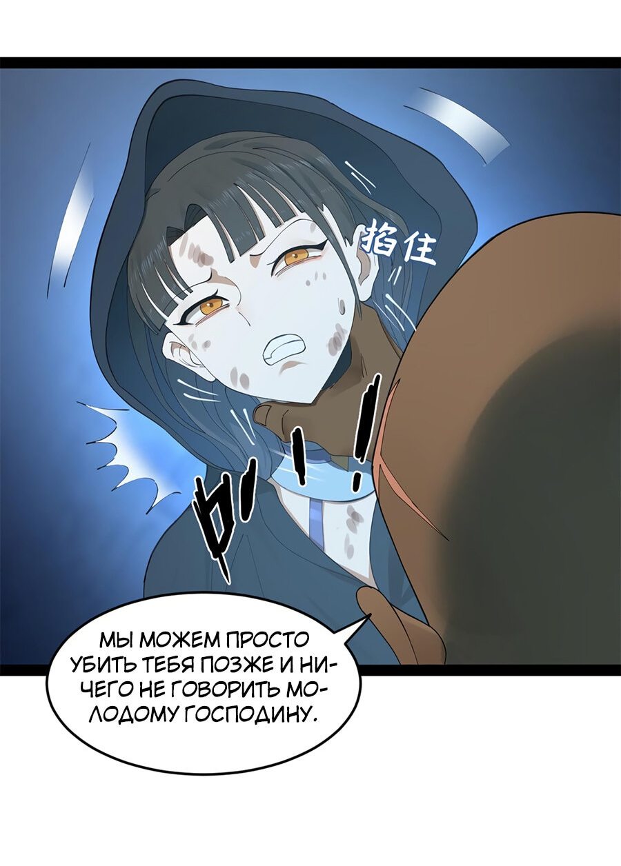 Манга Сильнейший зять в истории - Глава 95 Страница 6