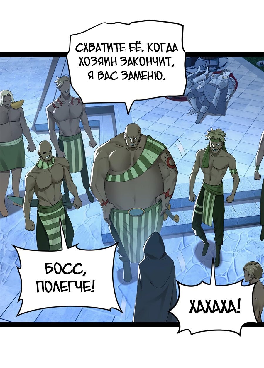 Манга Сильнейший зять в истории - Глава 95 Страница 4