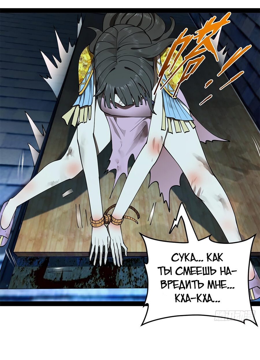 Манга Сильнейший зять в истории - Глава 95 Страница 43