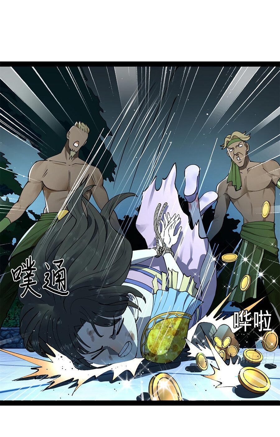 Манга Сильнейший зять в истории - Глава 95 Страница 14