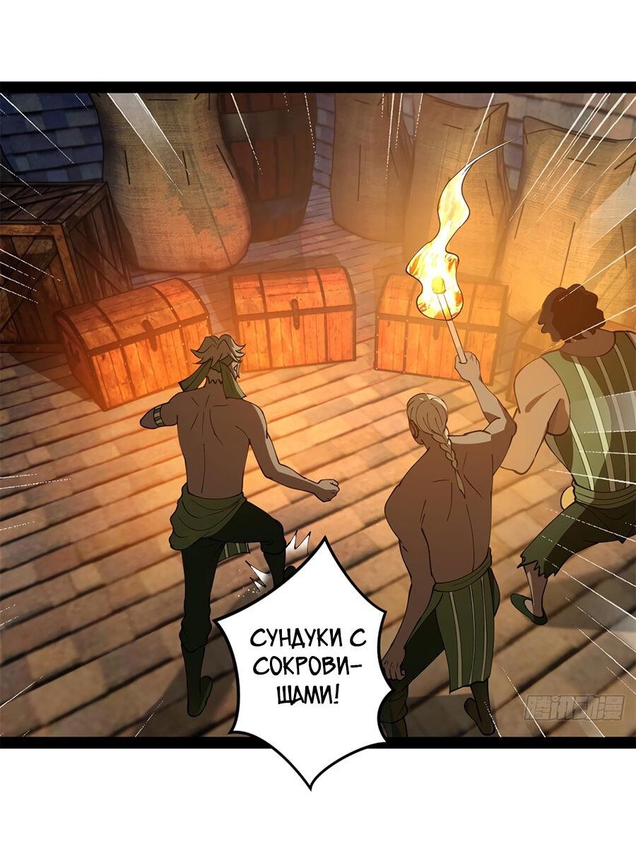 Манга Сильнейший зять в истории - Глава 95 Страница 32