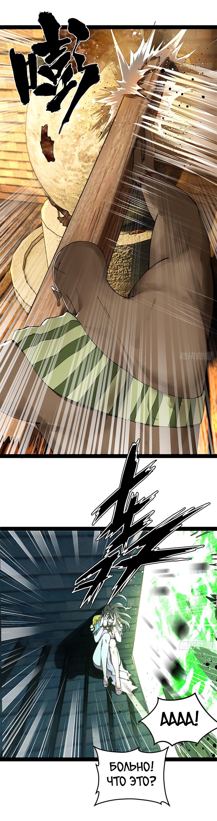 Манга Сильнейший зять в истории - Глава 95 Страница 40