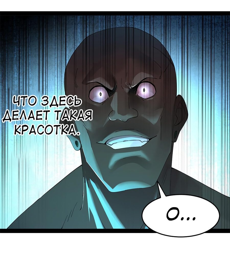 Манга Сильнейший зять в истории - Глава 95 Страница 3