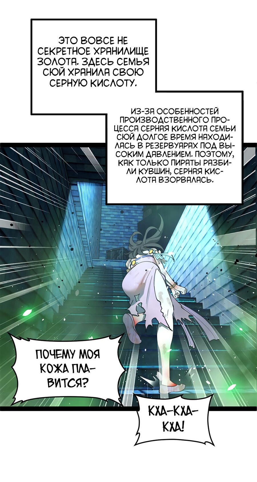 Манга Сильнейший зять в истории - Глава 95 Страница 41