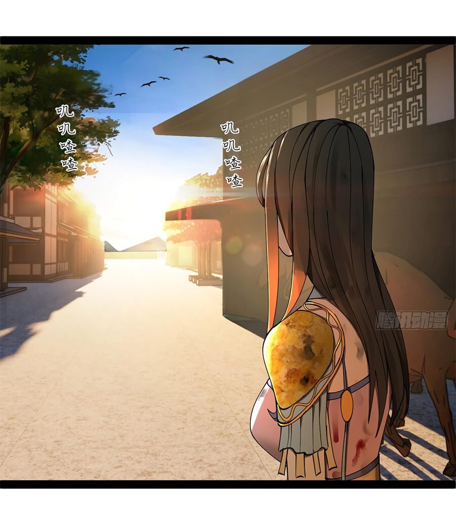 Манга Сильнейший зять в истории - Глава 95 Страница 49