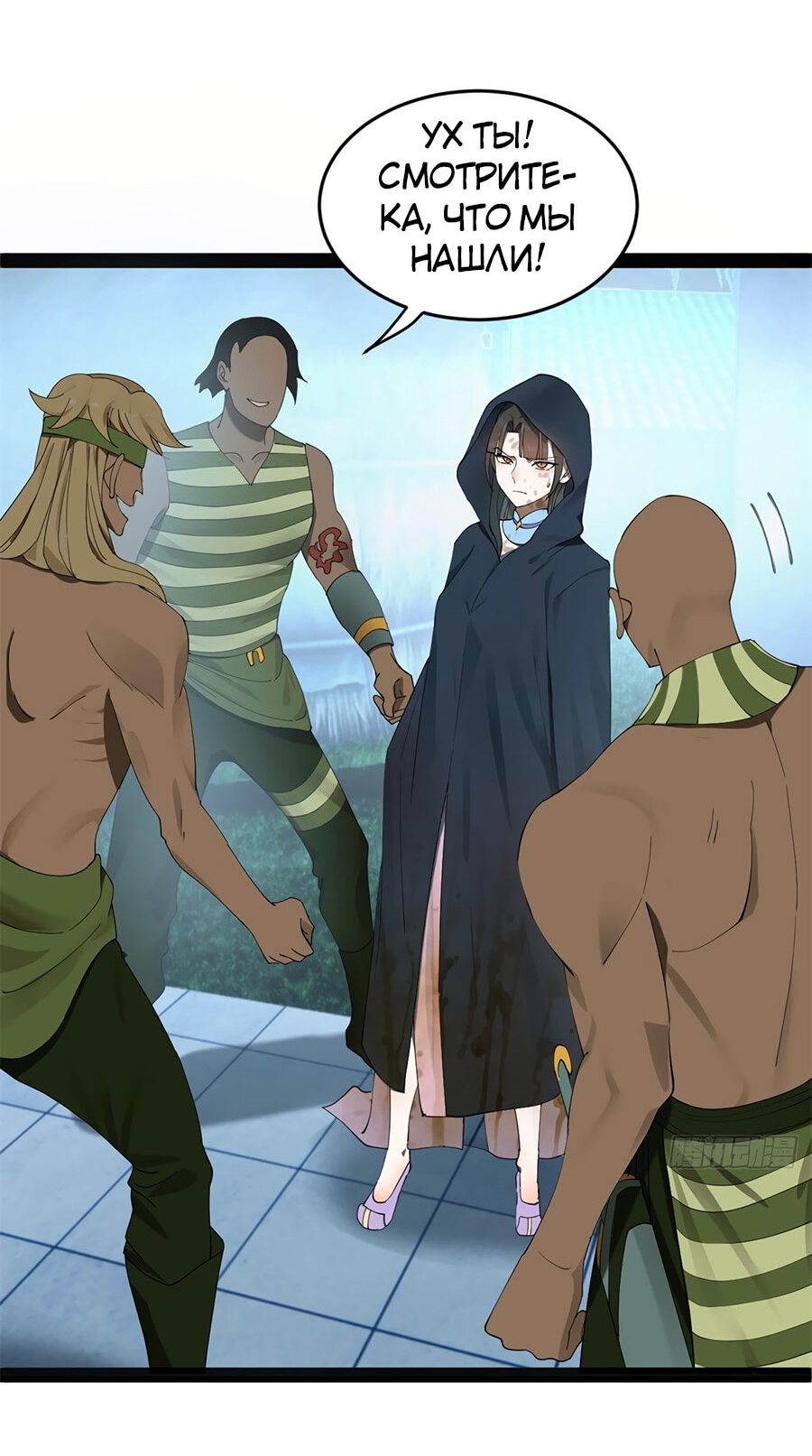 Манга Сильнейший зять в истории - Глава 94 Страница 46