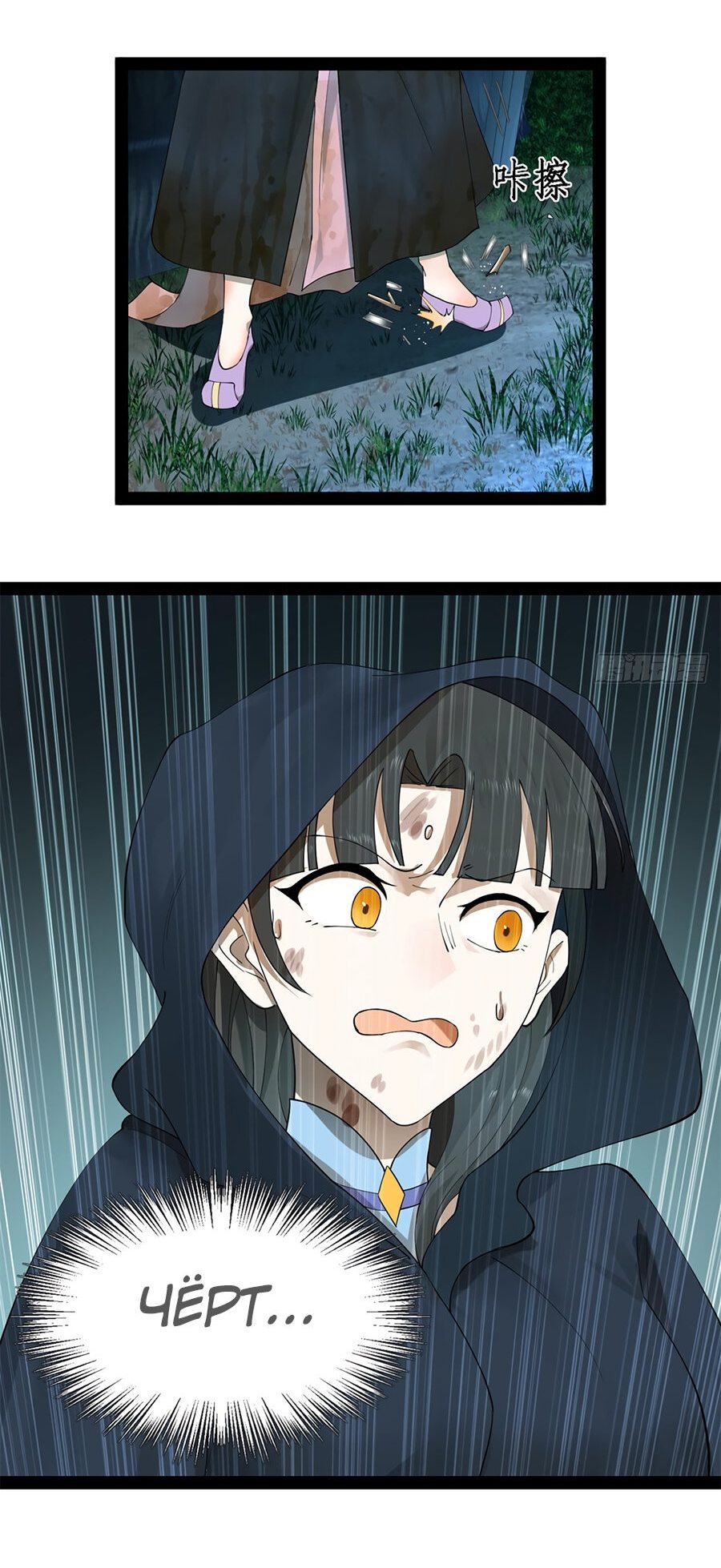 Манга Сильнейший зять в истории - Глава 94 Страница 45