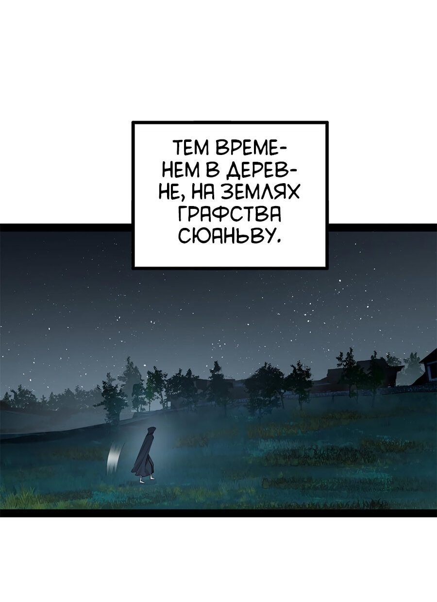 Манга Сильнейший зять в истории - Глава 94 Страница 25